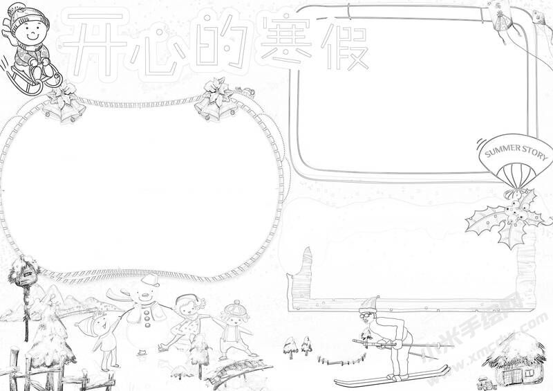 開(kāi)心的寒假手抄報(bào)黑白線(xiàn)稿.jpg