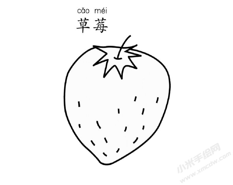 草莓兒童簡筆畫圖片