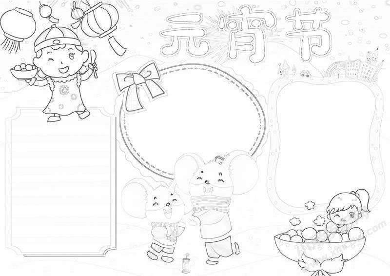 元宵節(jié)手抄報模板黑白線稿.jpg