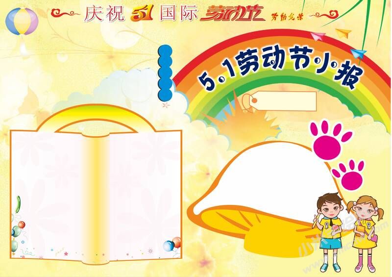 五一勞動(dòng)節(jié)小報(bào)手抄報(bào)模板01.jpeg