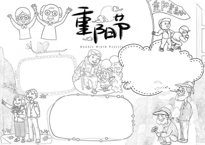 卡通插畫(huà)重陽(yáng)節(jié)手抄報(bào)黑白線稿.jpg