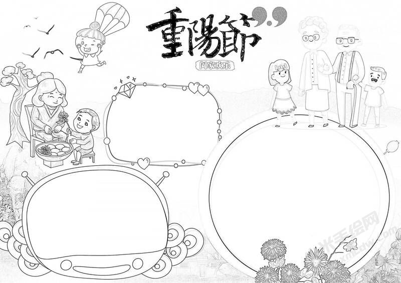 卡通重陽(yáng)節(jié)手抄報(bào)黑白線稿.jpg