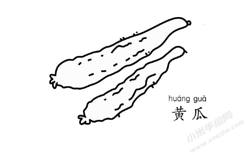 黃瓜簡(jiǎn)筆畫圖片