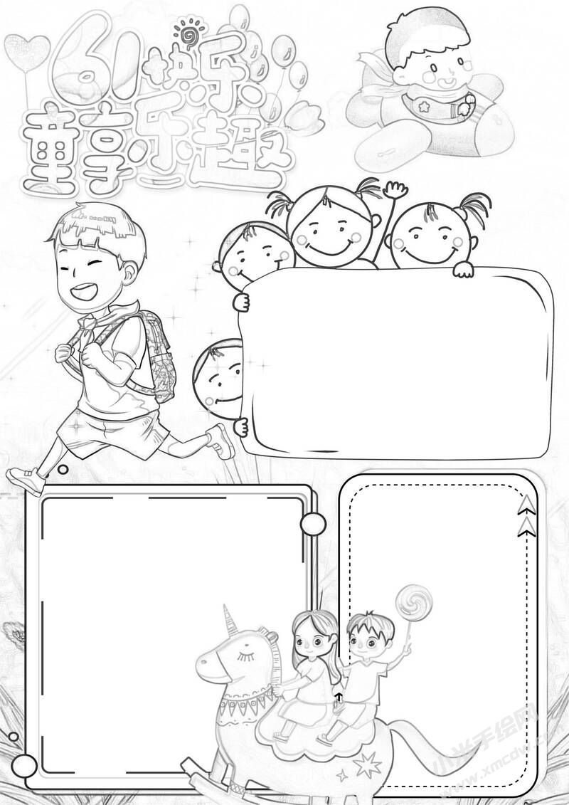 61快樂童享樂趣手抄報黑白線稿.jpg