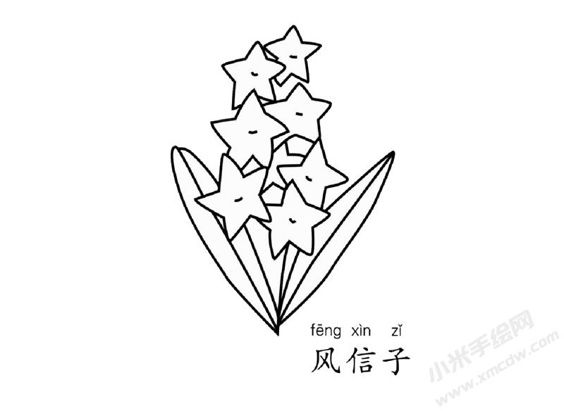 風(fēng)信子簡(jiǎn)筆畫(huà)圖片