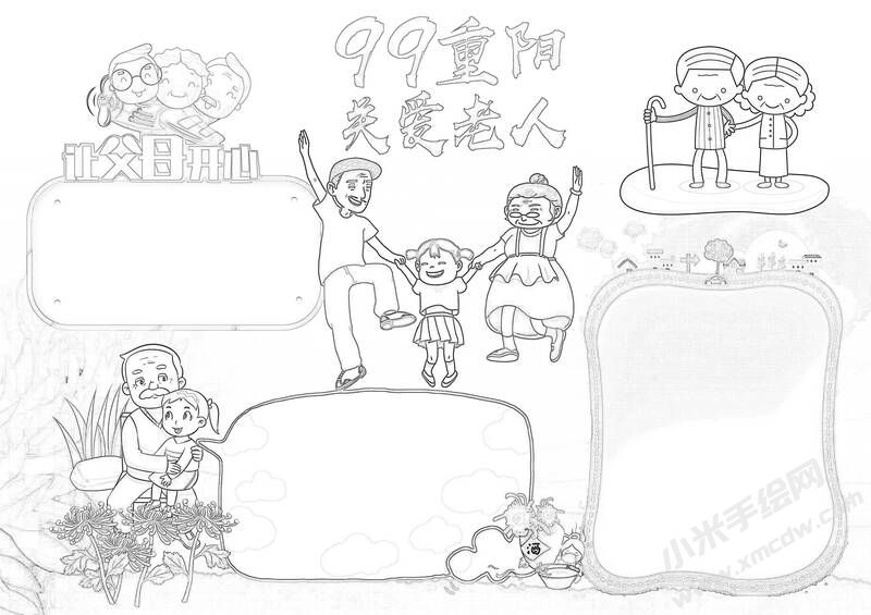 99重陽關(guān)愛老人手抄報黑白線稿.jpg