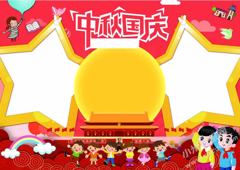 中秋國慶手抄報(bào)模板無字版.jpg