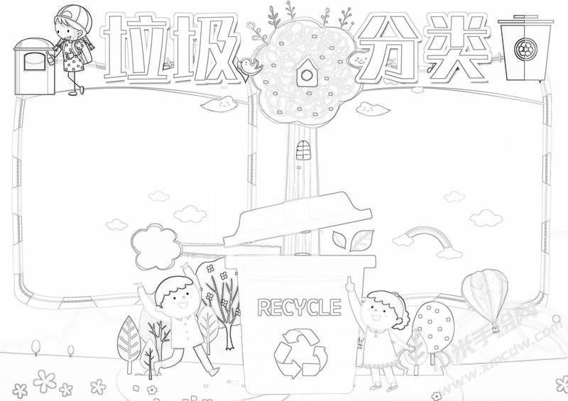 垃圾分類小報(bào)黑白線稿.jpg