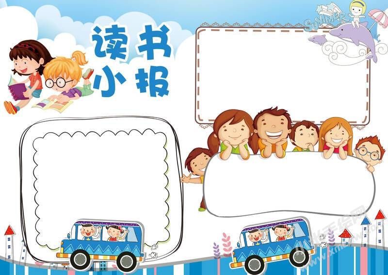 讀書小報(bào)手抄報(bào)模板無字版01.jpg