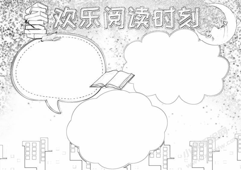 歡樂閱讀時刻手抄報黑白線稿.jpg
