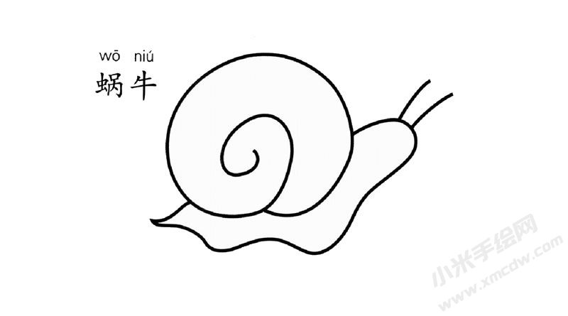 蝸牛簡筆畫圖片