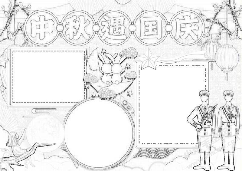 中秋遇國(guó)慶手抄報(bào)黑白線稿.jpg