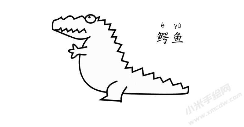 鱷魚簡筆畫圖片