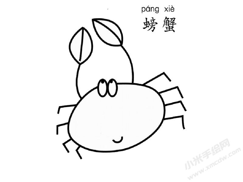 螃蟹簡筆畫圖片
