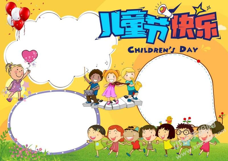 國際兒童節(jié)快樂手抄報無字版.jpg