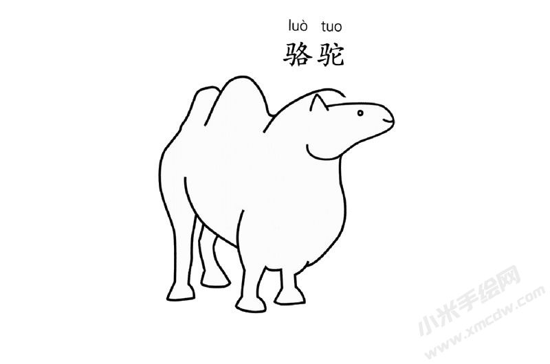 駱駝簡(jiǎn)筆畫圖片