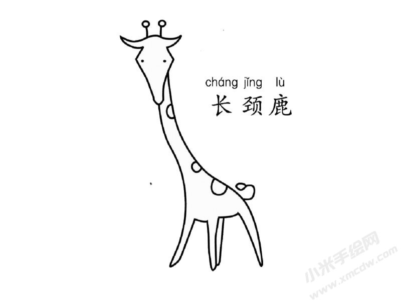 長(zhǎng)頸鹿兒童簡(jiǎn)筆畫圖片