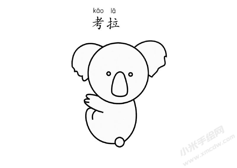 考拉簡筆畫圖片