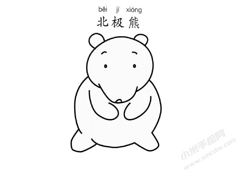 北極熊兒童簡筆畫圖片