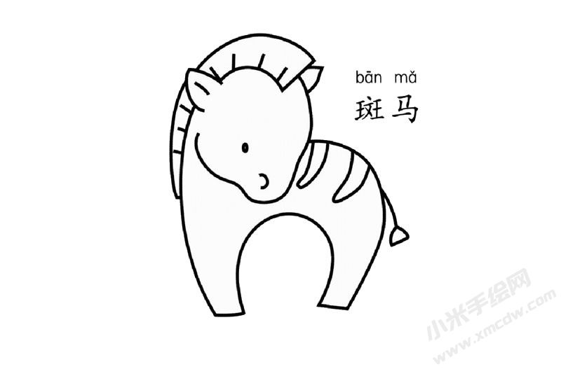 斑馬簡筆畫圖片