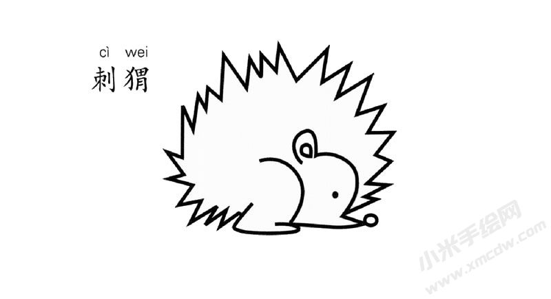 刺猬簡(jiǎn)筆畫(huà)圖片