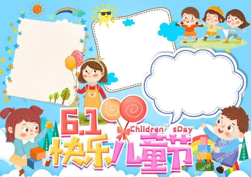 61快樂(lè)兒童節(jié)手抄報(bào)模板無(wú)字版.jpg