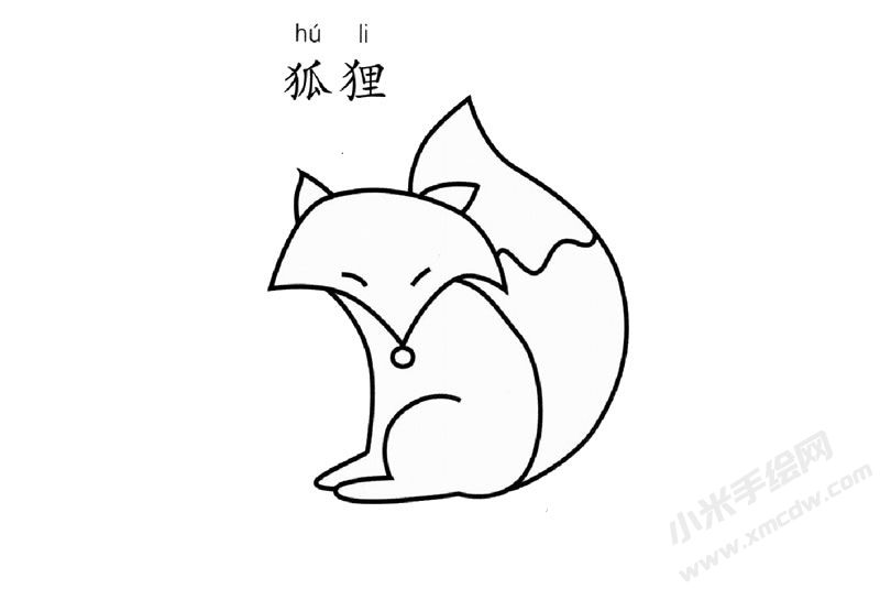 狐貍兒童簡筆畫圖片