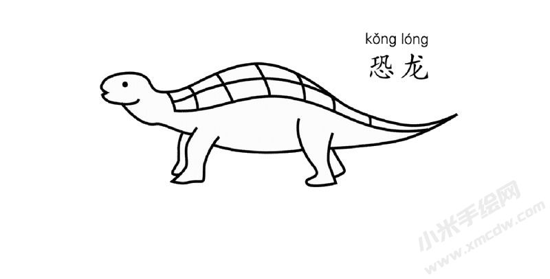 恐龍兒童簡筆畫圖片