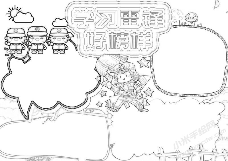 學(xué)習(xí)雷鋒好榜樣手抄報(bào)黑白線稿05.jpg