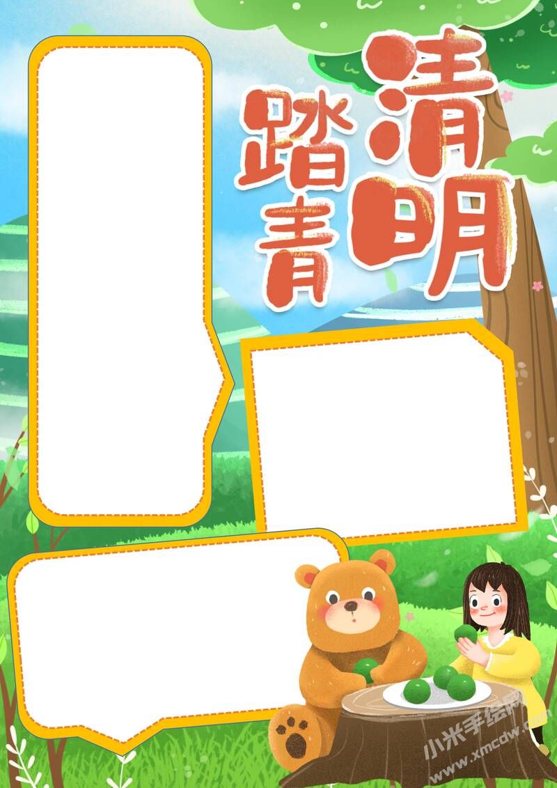 清明踏青手抄報(bào)模板無字版.jpg