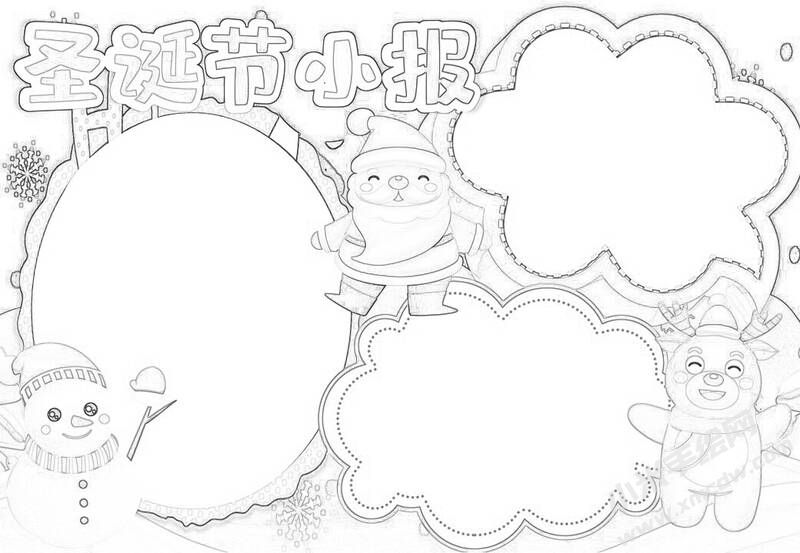 圣誕節(jié)小報黑白線稿.jpg