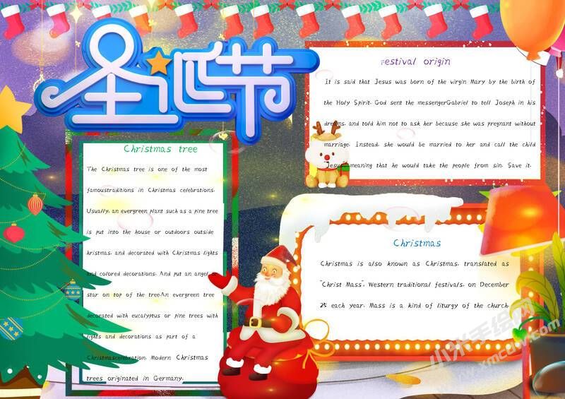 圣誕節(jié)手抄報(bào)模板有字版（英文內(nèi)容）.jpg