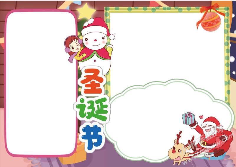 圣誕節(jié)手抄報(bào)模板無字版04.jpg