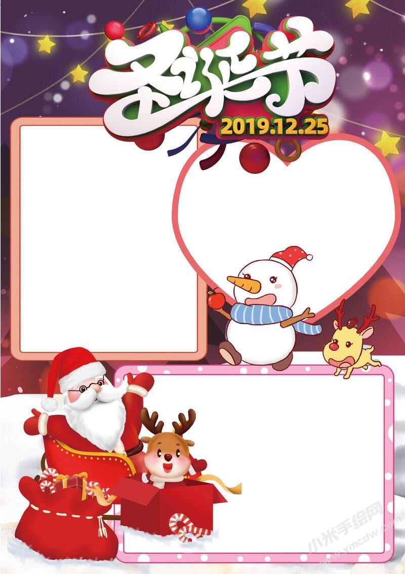 紅色背景圣誕節(jié)手抄報(bào)模板無字版.jpg