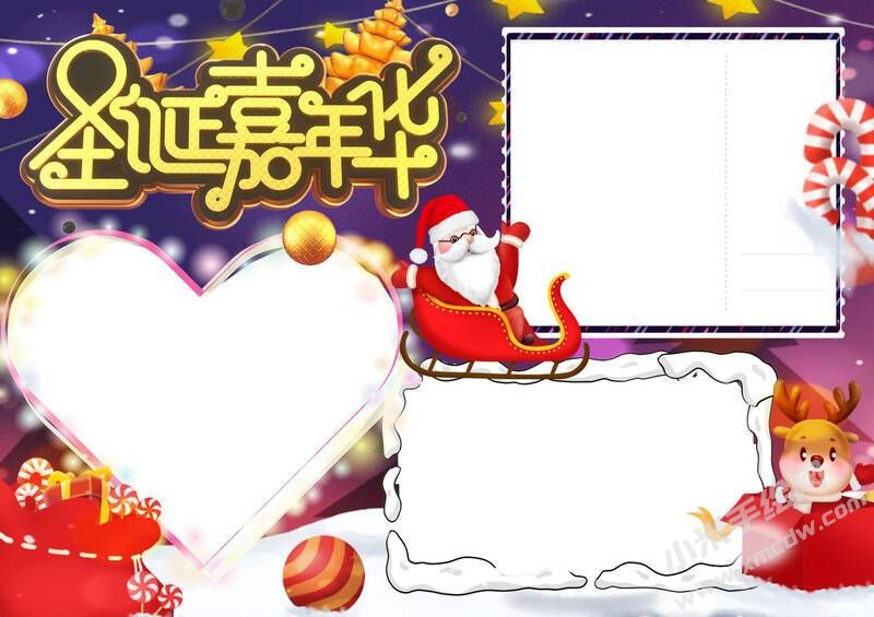 圣誕嘉年華手抄報模板無字版.jpg