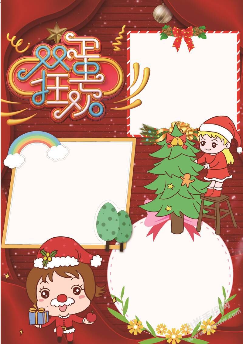 圣誕狂歡英文版手抄報(bào)模板無字版.jpg
