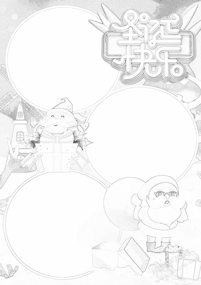 豎版圣誕快樂手抄報黑白線稿.jpg
