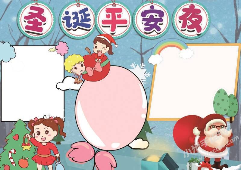 橫版圣誕平安夜手抄報(bào)模板無字版.jpg