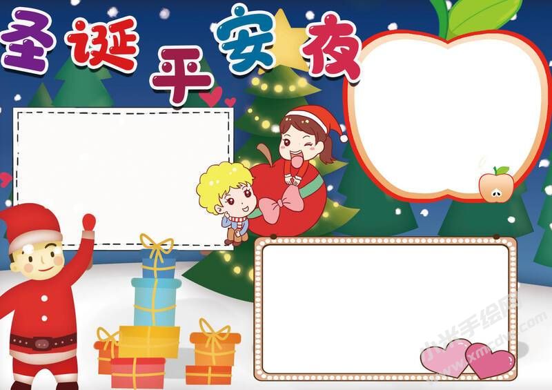 圣誕平安夜手抄報模板無字版02.jpg