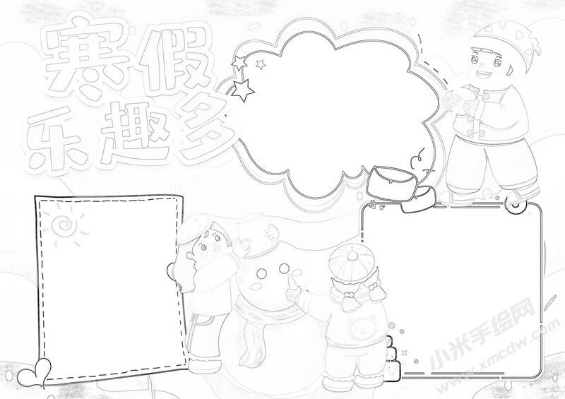 寒假樂(lè)趣多手抄報(bào)黑白線稿.jpg