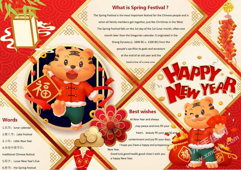 英文版新年好手抄報(bào)模板有字版.jpg