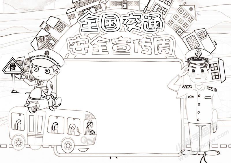 全國交通安全宣傳周手抄報黑白線稿.jpg