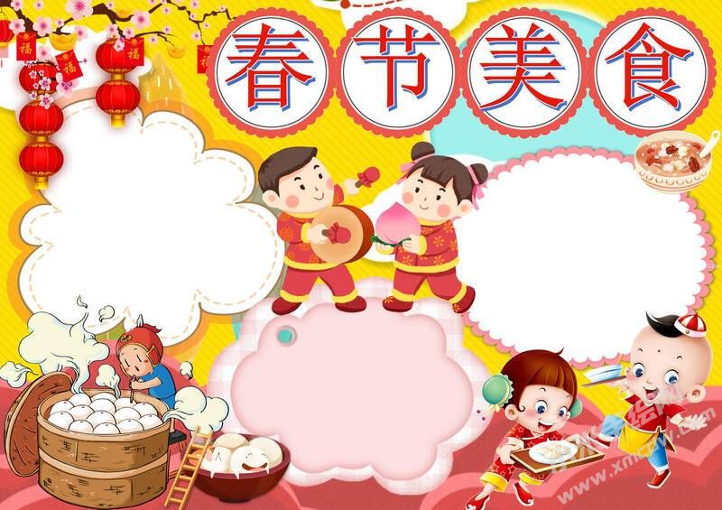春節(jié)美食手抄無字版模板.jpg