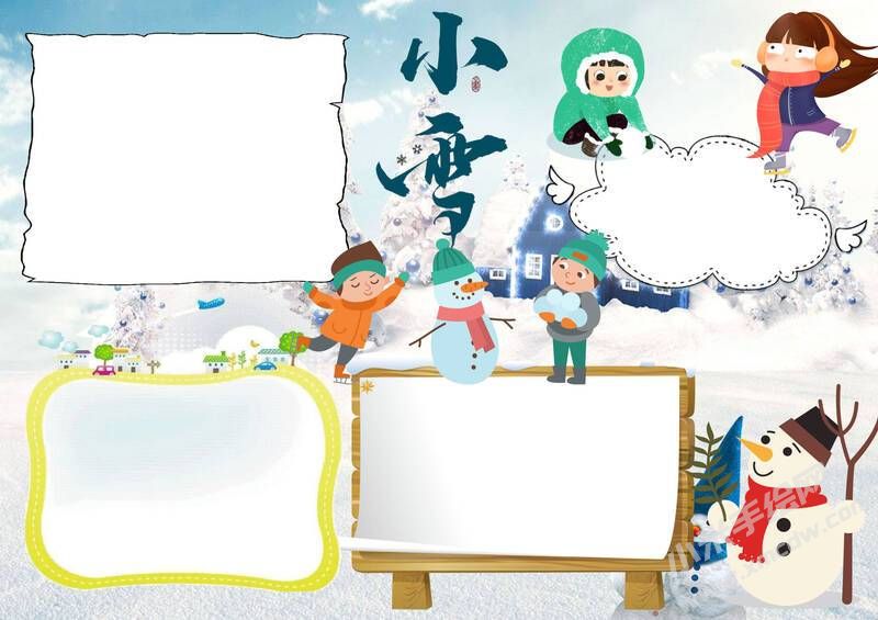 兒童卡通小雪節(jié)氣小報無字版.jpg