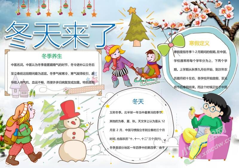 冬天來了手抄報模板01.jpg