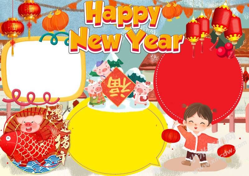 元旦新年快樂手抄報(bào)模板無字版.jpg