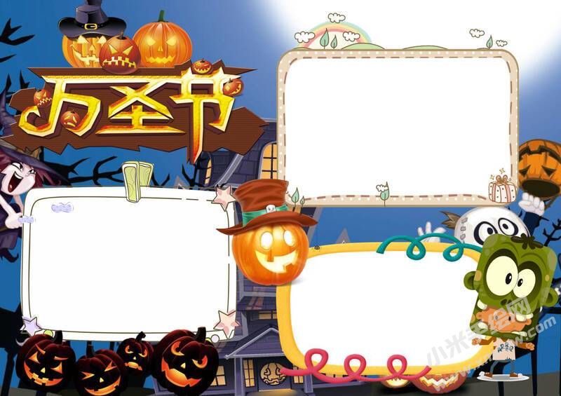 萬圣節(jié)手抄報模板無字版（第四版）.jpg