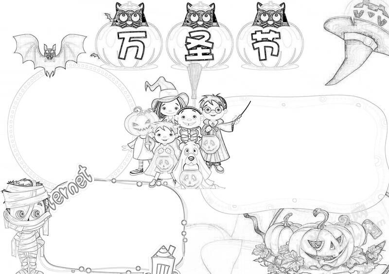 萬圣節(jié)手抄報黑白線稿（第八版）.jpg