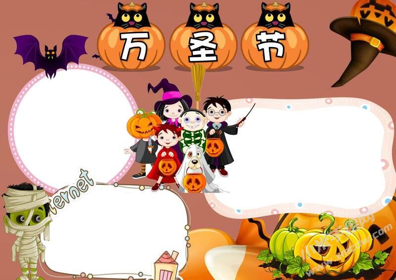 萬圣節(jié)手抄報模板無字版（第八版）.jpg
