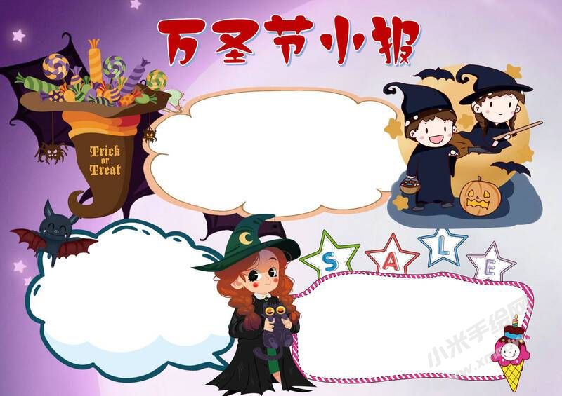 萬(wàn)圣節(jié)小報(bào)手抄報(bào)模板無(wú)字版.jpg